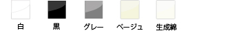 Futo糸LOX取扱カラー詳細