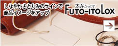 Futo-itoLox