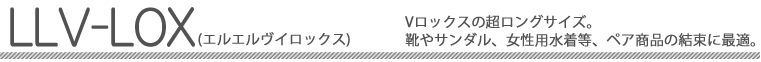LLV-LOX
