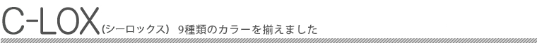 C-LOX