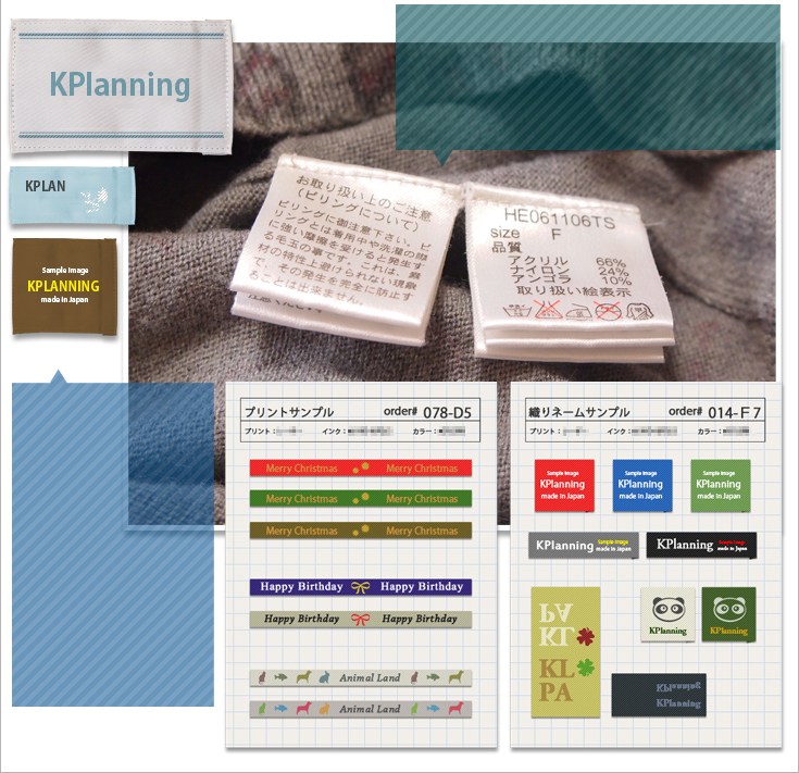 プリントと織りネーム(イメージ)