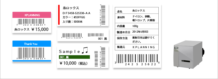 プリンターとサプライ品(イメージ)